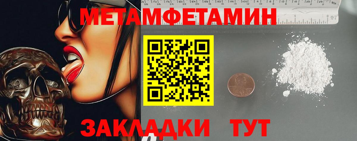 АМФЕТАМИН 97% Кострома