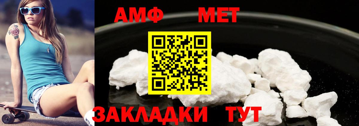 Кострома  Amphetamine  Вход с VPN  Амфетамин 98% 