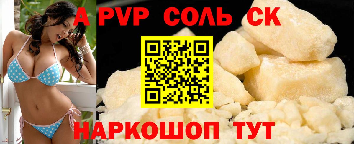 A-PVP  Вход с VPN  Альфа ПВП кристаллы  Alfa_PVP Соль  Кострома  Альфа ПВП крисы CK 