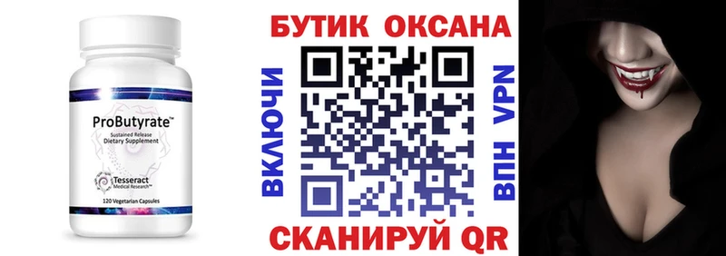 БУТИРАТ GHB  закладки  Кострома 