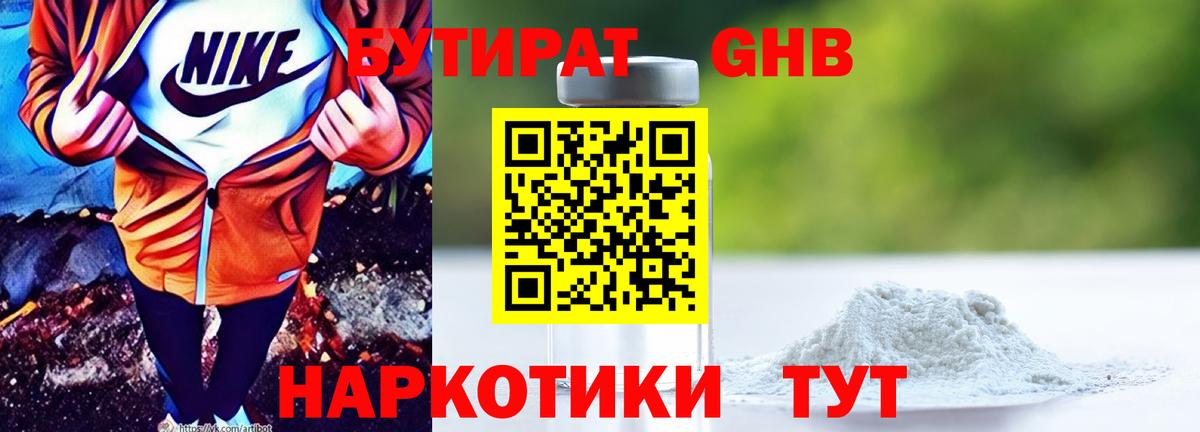 Кострома  БУТИРАТ буратино  Вход с VPN 