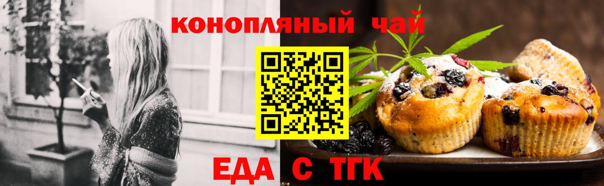 Кострома  Cannafood марихуана  Вход с VPN 