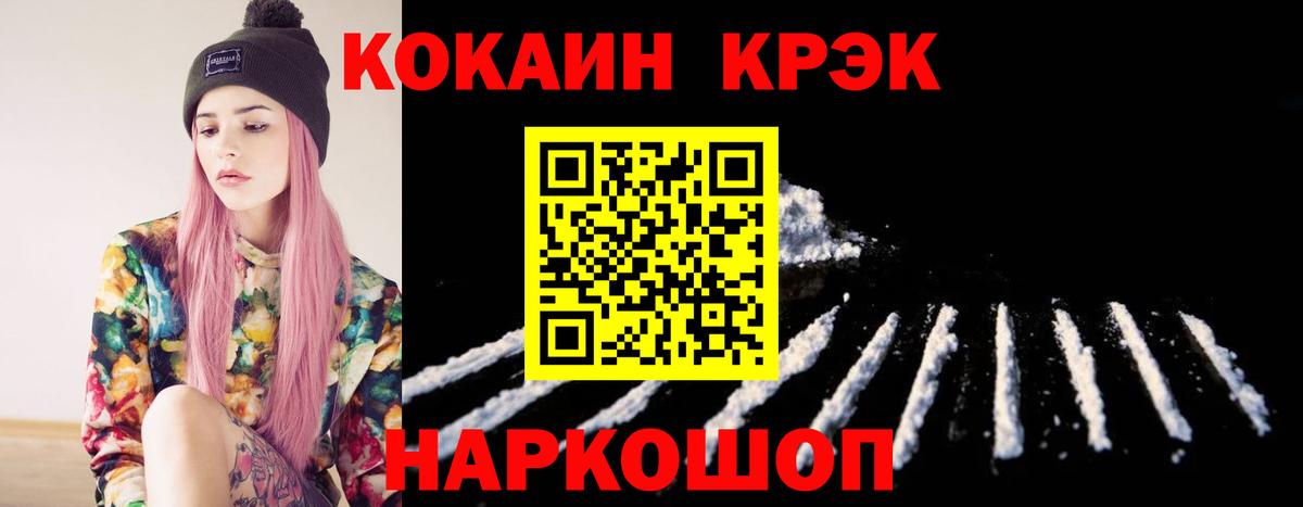 КОКАИН Колумбийский Кострома