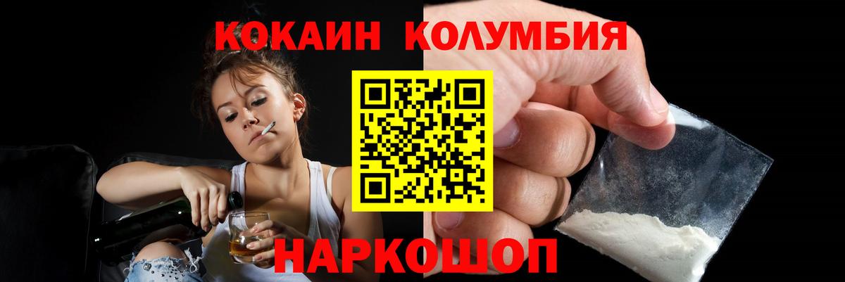 Кострома  КОКАИН Columbia  Вход с VPN  КОКАИН 97% 