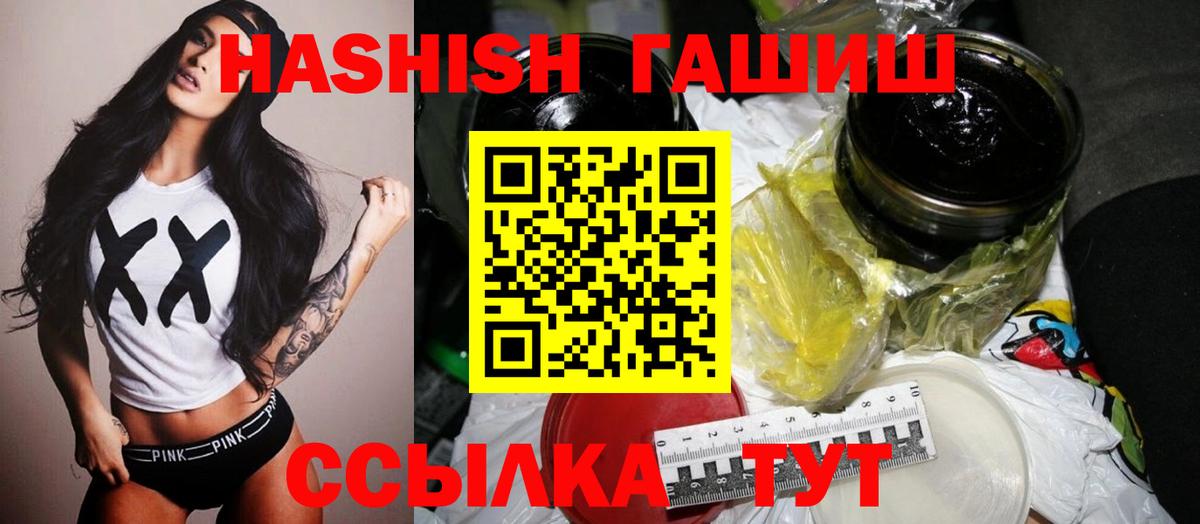 Гашиш  ГАШИШ гашик  ГАШ VHQ  Вход с VPN  Кострома 