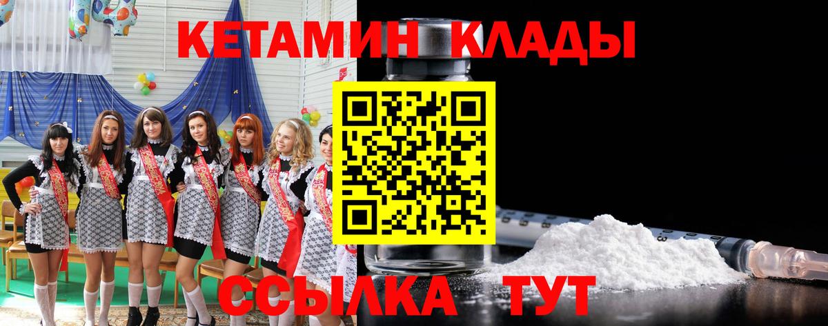Кострома  мега онион  Вход с VPN  Кетамин VHQ 