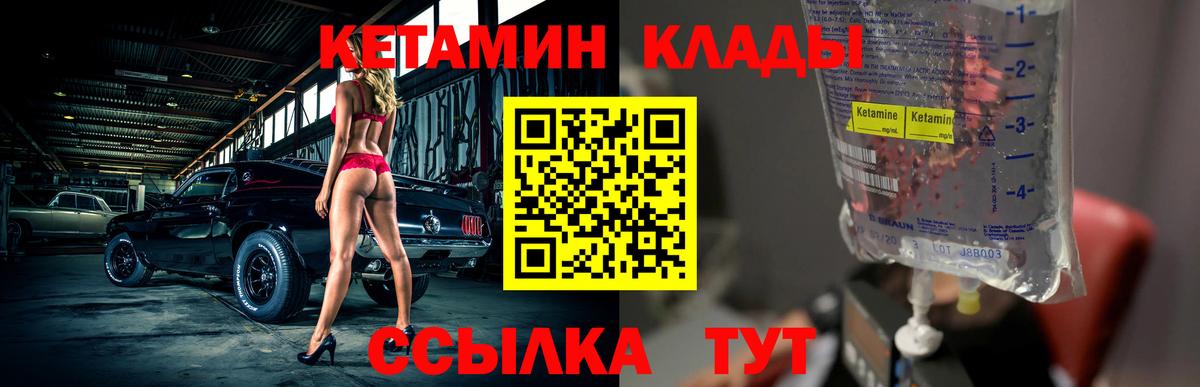 КЕТАМИН VHQ Кострома