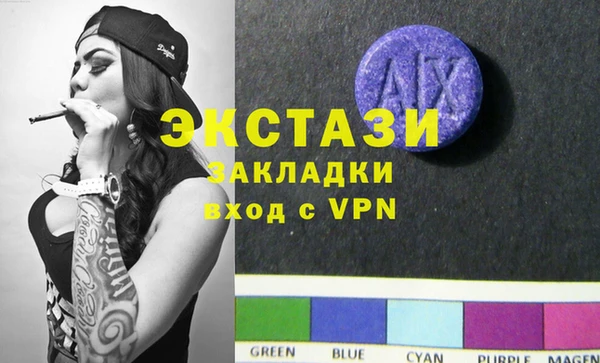 ECSTASY Покровск