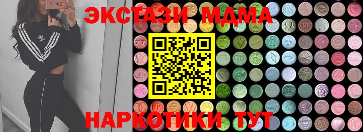MDMA молли  MDMA кристаллы  Вход с VPN  Кострома 