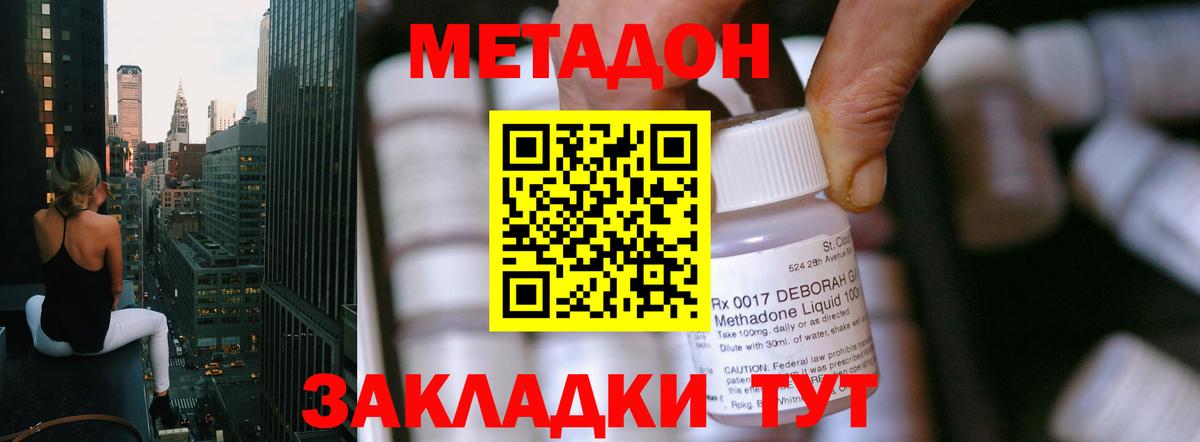 Кострома  МЕТАДОН methadone  Метадон мёд  Вход с VPN 